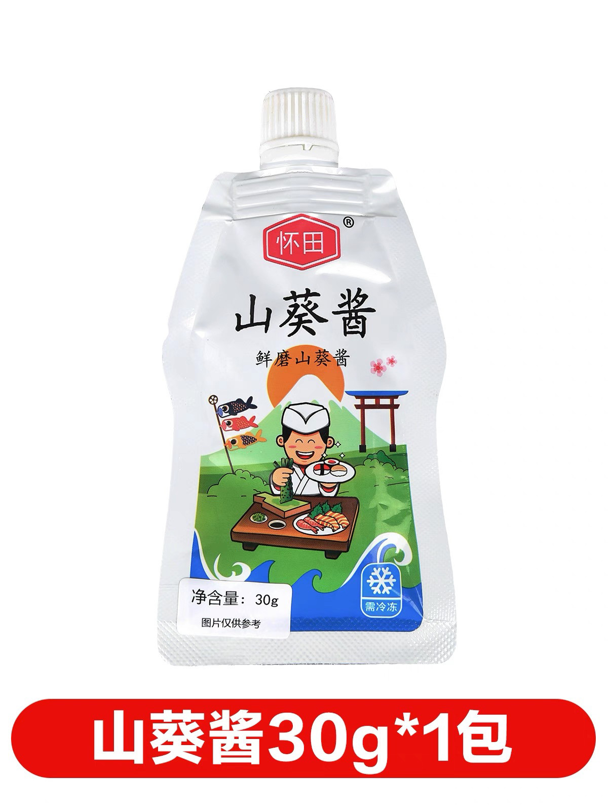 安享好物 安享A级芥末-怀田山葵酱 国标