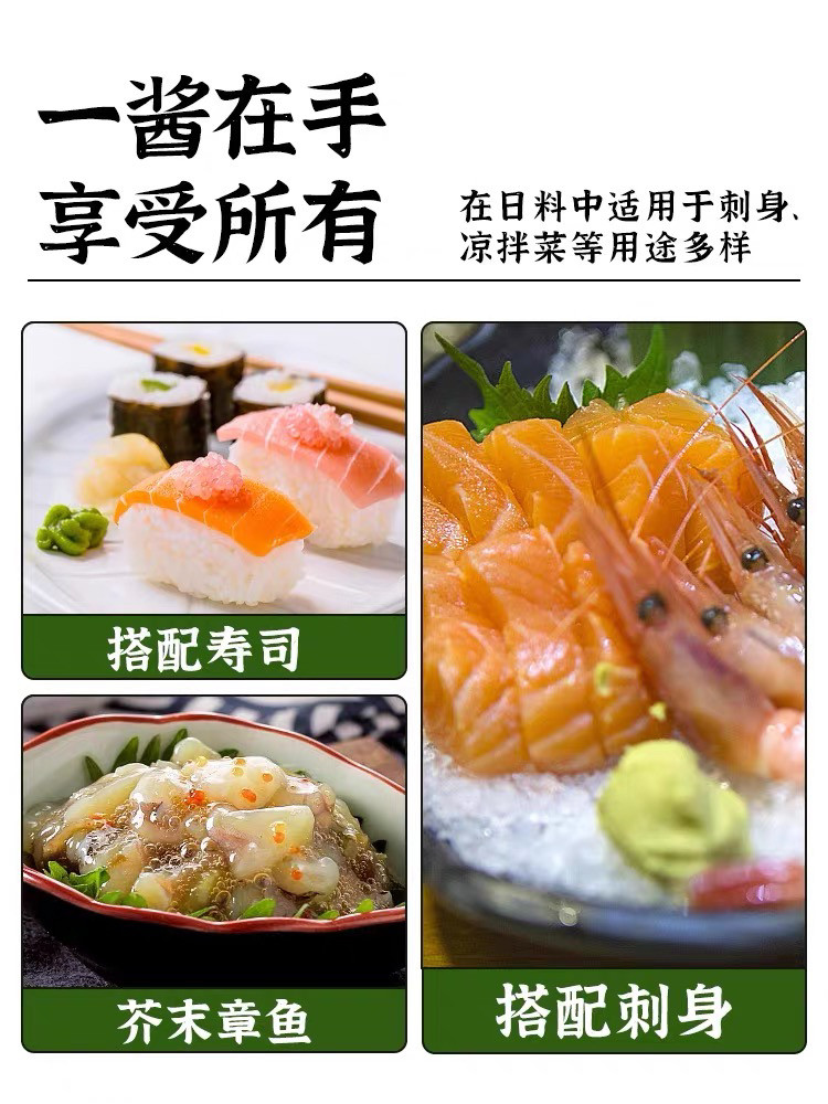 安享好物 安享A级芥末-怀田山葵酱 国标