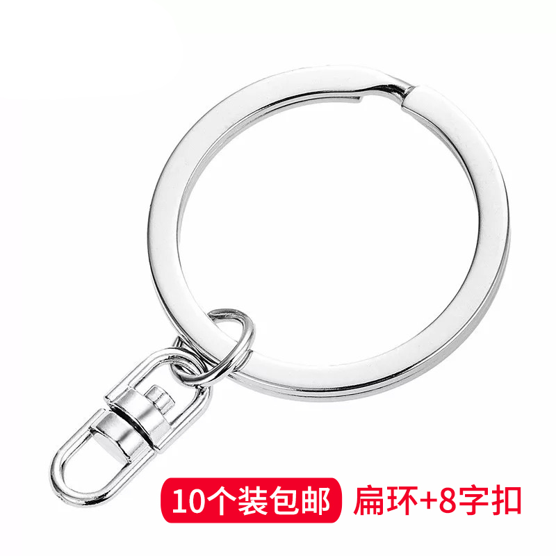 【10-Pack】Keychain Rings Creative DIY Pendants Flat Rings with Rotating Figure-Eight Buckle Flat Rings Doll Accessories Chain