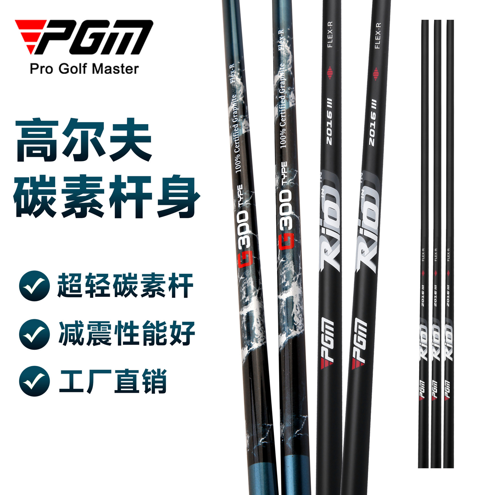 Pgm กอล์ฟ แกนไม้กอล์ฟคาร์บอน แกนไม้กอล์ฟคาร์บอนน้ำหนักเบาพิเศษ วัสดุหลักสำหรับไม้กอล์ฟ อุปกรณ์เสริมแกนไม้กอล์ฟแบบอิสระ