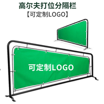 PGM golf divider golf playing position divider double tube divider driving range outdoor isolation cloth