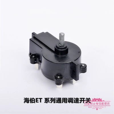 圣来汐 Haibo Hangkai Original Gear Sweed Propeller Carbon Brush Rotor Rotor Crown Sware Brotector Acteration Champ Bracget Bracget