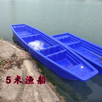 5 -метровая рыбацкая лодка