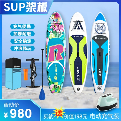 SUP -привод двойной стойки -все -Привальная доска надувных досуга.