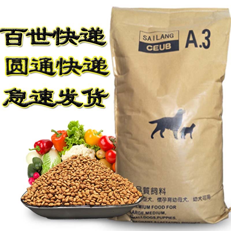 Thức ăn cho chó có hương vị thịt bò 10 kg Túi 20 kg Teddy Golden Retriever Husky chó lớn và cỡ trung bình chó con chó con thực phẩm nói chung - Gói Singular royal canin cho mèo con