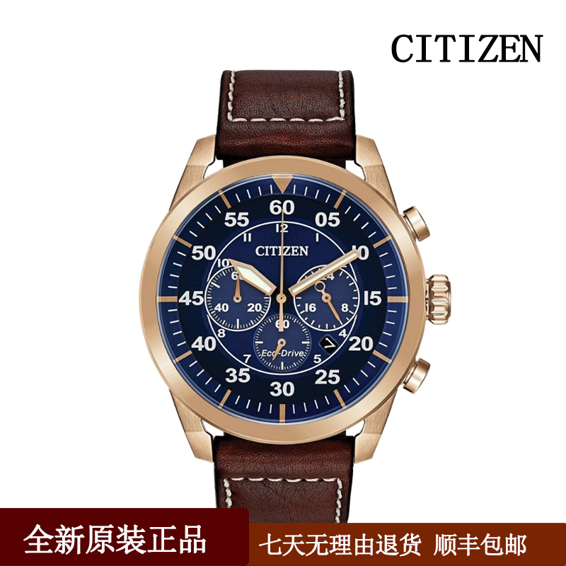 Citizen Citizen Huang Jingyu's Same Model Ff Series Pilot Kinetic Energy Watch Ca4213/Ca4505 Citizen Citizen Huang Jingyu's Same Model Ff Series Pilot Kinetic Energy Watch Ca4213/Ca4505