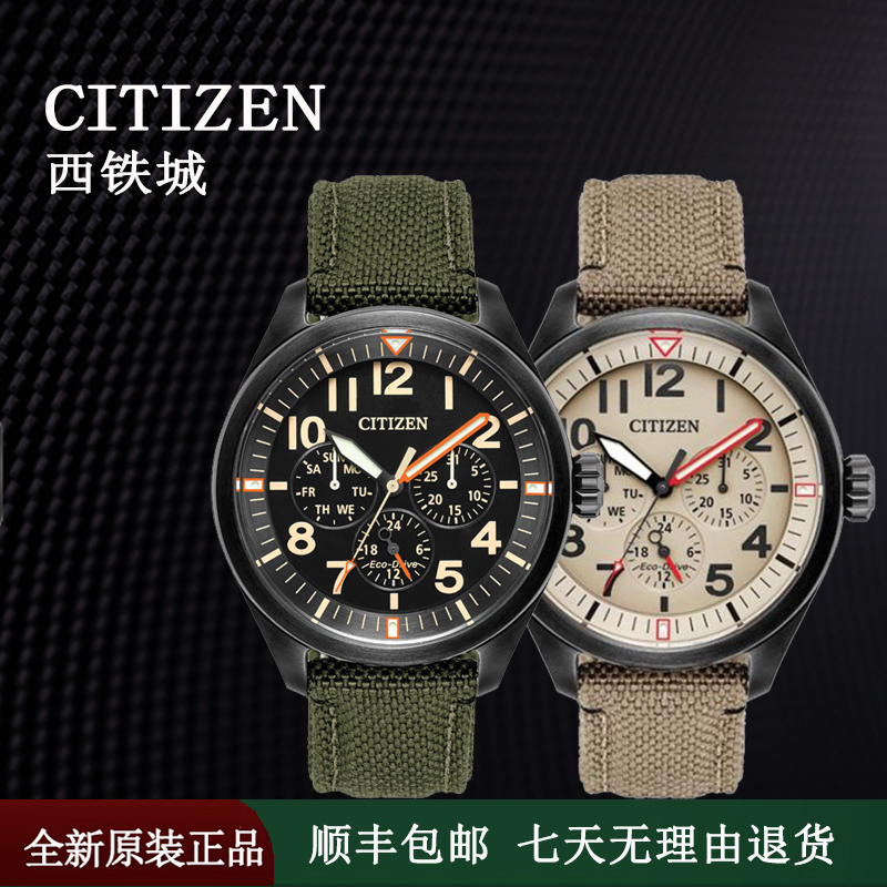 Citizen Citizen Eco-Drive Three-Eye Chronograph Canvas Strap Sports Men's Watch Star Watch Bu2055 Citizen Citizen Eco-Drive Three-Eye Chronograph Canvas Strap Sports Men's Watch Star Watch Bu2055