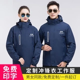 Рабочая одежда Мужская зимняя индивидуальная настройка 4S мастерская по ремонту автомобилей.