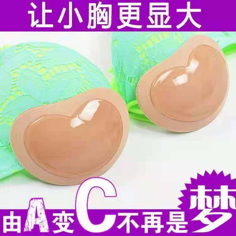 Chest Cushion Thickened Sponge Silicone Inserts bikini Swimming gather small breasts Invisible Chest Patch Swimsuit Underwear Mat