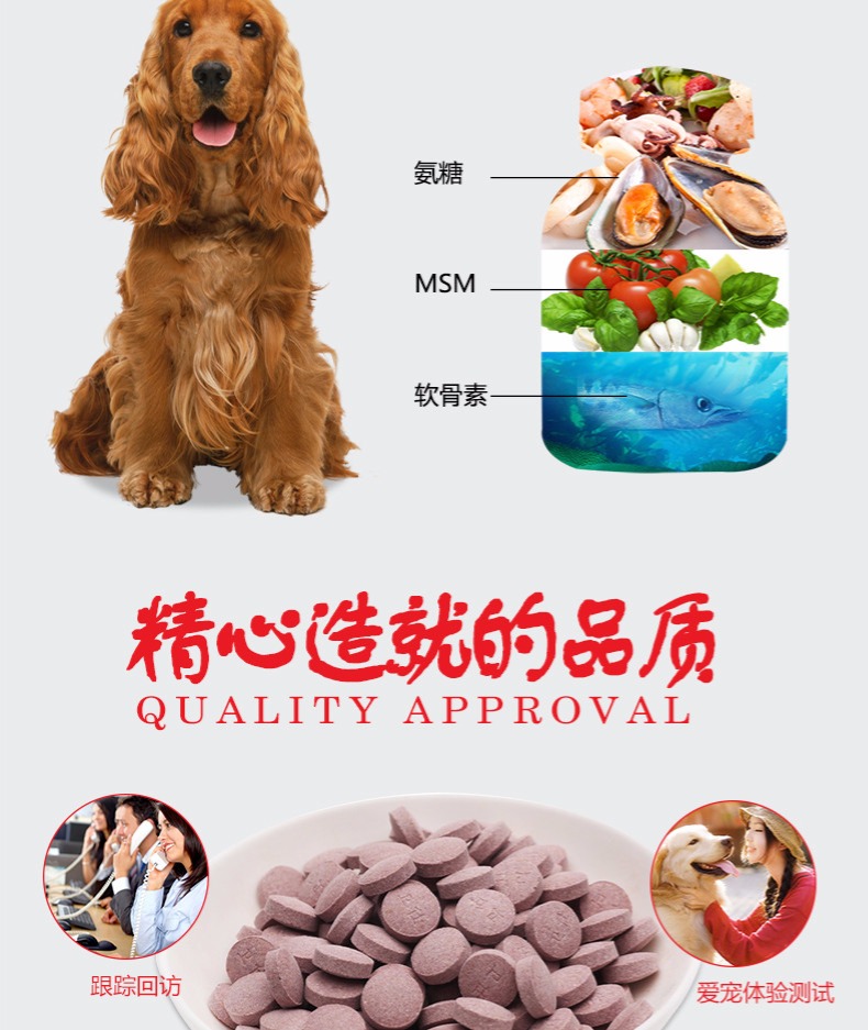 Wei Shi U vật nuôi khớp và 400 viên thuốc chó mèo điều hòa các sản phẩm sức khỏe vật nuôi và xương Bột kích sữa cho chó mẹ