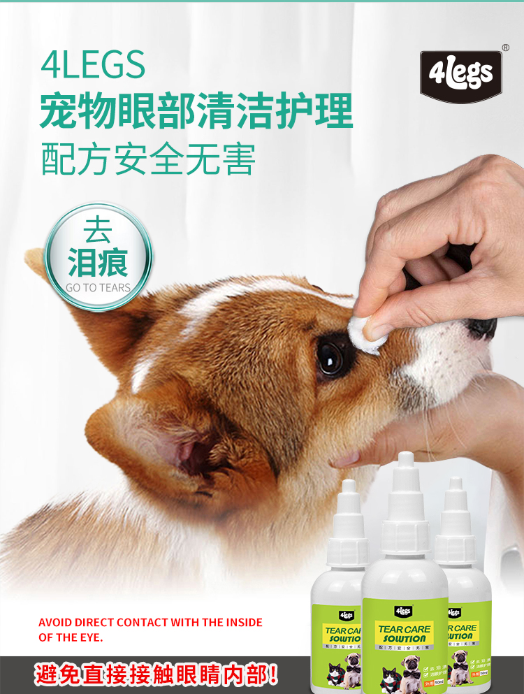 Chó, nước mắt, nước mắt, giọt, thuốc nhỏ mắt, vết sẹo, nước mắt, nước mắt, vật nuôi, thuốc nhỏ mắt, dụng cụ vệ sinh - Thuốc nhỏ mắt thuốc rửa mắt