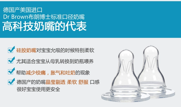 Hoa Kỳ nhập khẩu Núm vú giả có kích thước tiêu chuẩn của Dr Browns 1 phần 2 phần 3 phần / 4 phần / cổng Y - Các mục tương đối Pacifier / Pacificer