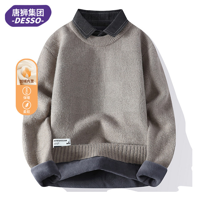 Tangshi Group DESSO fake two-piece knitted men's sweater shirt collar 2025 autumn and winter velvet sweater trend