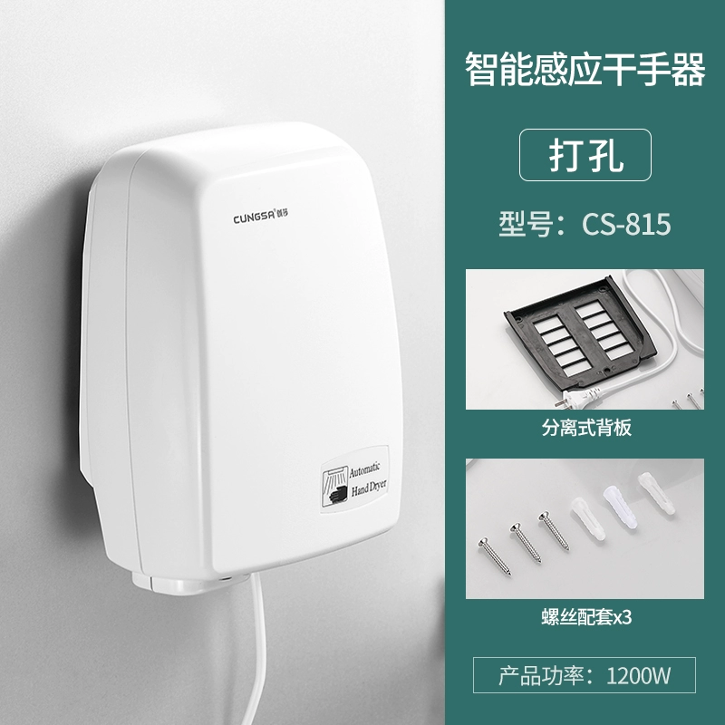 giá máy sấy tay Chuangsha điện thoại di động khô tự động máy sấy tay cảm ứng máy sấy thông minh điện thoại di động phòng tắm máy sấy tay nhà vệ sinh nhà nhỏ máy sấy quần áo cầm tay máy sấy tay giá rẻ 