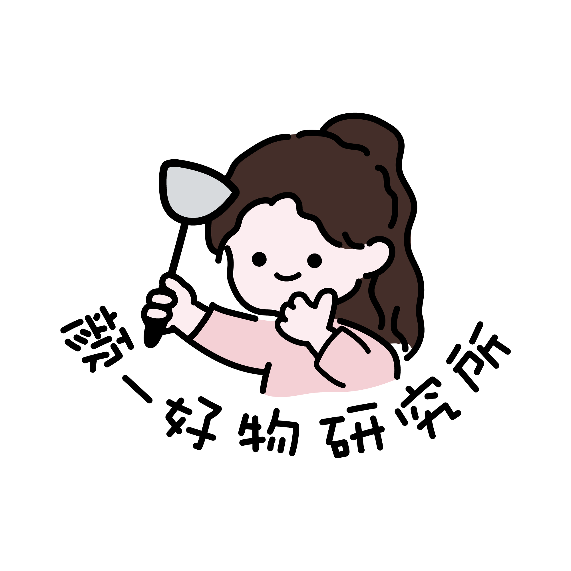 颜一好物研究所