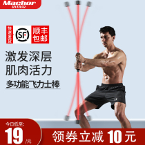Flix fitness stick Multi-function training stick Tremor elastic stick Phyllis muscle vibration Flix rod fat burning