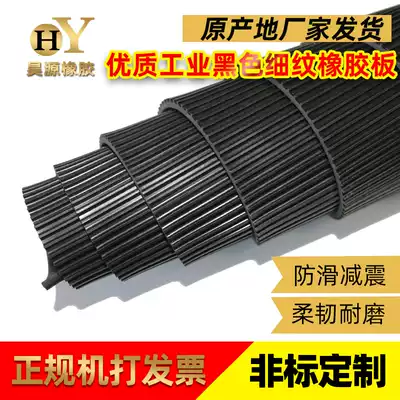 High quality black pinstripe rubber sheet insulated plastic mat floor carpet wear-resistant non-slip mat 3mm5mm rubber pad