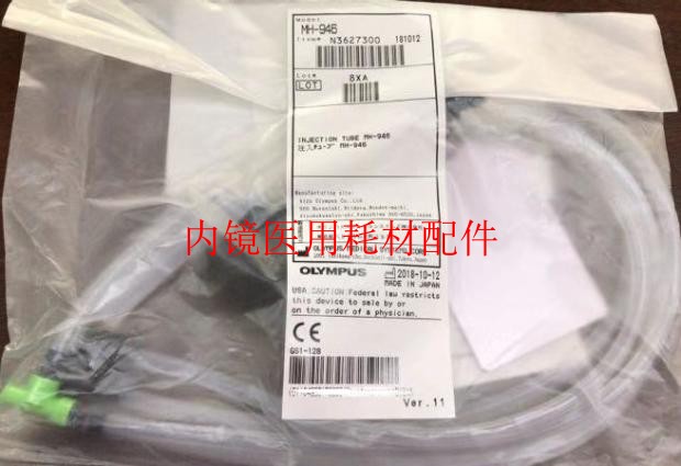 Olympus injection tube MH-946 washer flush pipe endoscopic cleaning tube perfusion