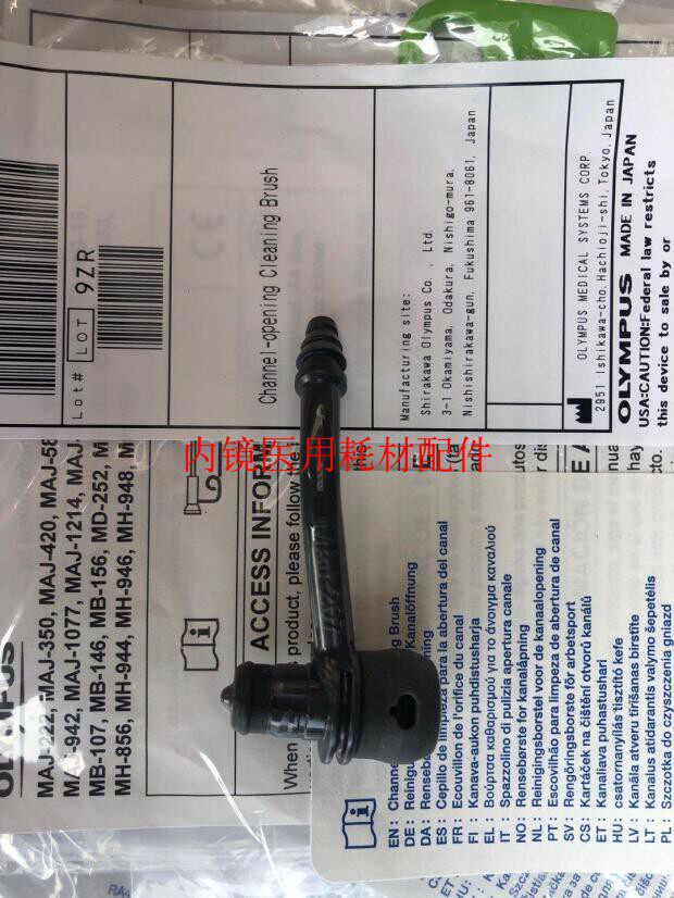 Olympus bronchoscopy bile duct nasopharyngeal laryngoscope fiber bronchoscopy suction button MAJ-207-Taobao