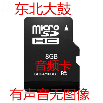 Youdie 8GTF download Northeast drum mp3 audio card listening to the play machine old man small speaker radio drum card