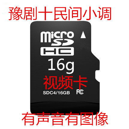 Ubutterfly 16GTF Download High Definition Drama Folk Small Tune Full Film Card Watching The Opera Machine Video Machine mp4 Card