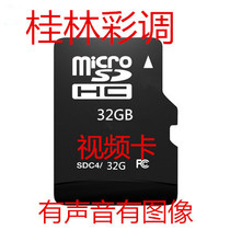 32G memory card HD Guangxi Guilin color tune full mp4 video card Old man singing machine video machine opera card
