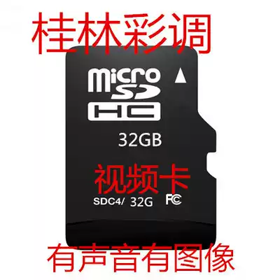 32G memory card High-definition Guangxi Guilin color tone full-time mp4 video card Old man singing machine video machine opera card