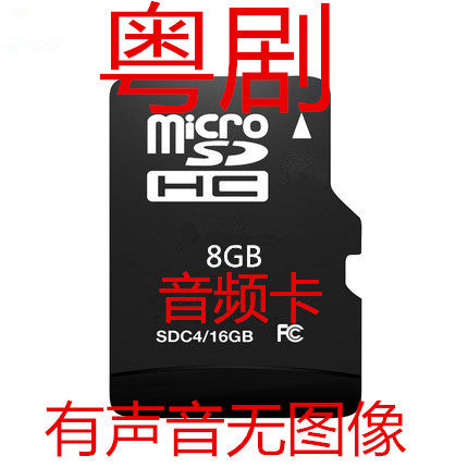 The Youbutterfly 8GTF Download Guangdong Cantonese Opera MP3 Audio Opera Card Elderly Listen to the Opera Small Speaker Radio Card