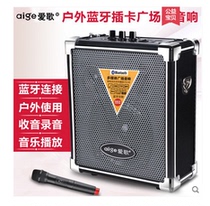Love song Q70 portable square dance speaker Stall hawking audio plug-in card U disk Morning exercise megaphone