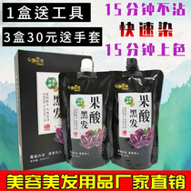 Hair salon special dye cream water non-stick scalp black oil hair cream hair salon pure plant hairdressing supplies
