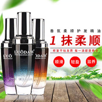 Barber shop special hair care essential oil hot curl to improve frizz repair dry hair salon hair supplies wholesale