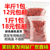 Perm special rubber band high temperature resistance is not easy to break digital ion hot hair tools curling tools for hairdressing