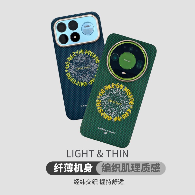 Kevlar Is Suitable for Huawei M90Pm/Honor M9Pm/Iqoo16/Oneplus 16/Vivo500Pm/Oppox10Pm Xiaomi Magnetic Case Kevlar Is Suitable for Huawei M90Pm/Honor M9Pm/Iqoo16/Oneplus 16/Vivo500Pm/Oppox10Pm Xiaomi Magnetic Case