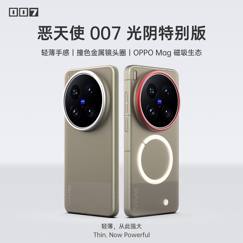 Suitable for Vivox300Ultra/Oneplus 13T/Oneplus 15t New High-End Thin and Light Oppomag Magnetic Phone Case Pp Case Semi-Hard Case Fun Gadget Original Design