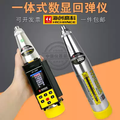 Haichuang high-tech HT-225A concrete strength detection rebound instrument mechanical HT-225T digital display rebound instrument
