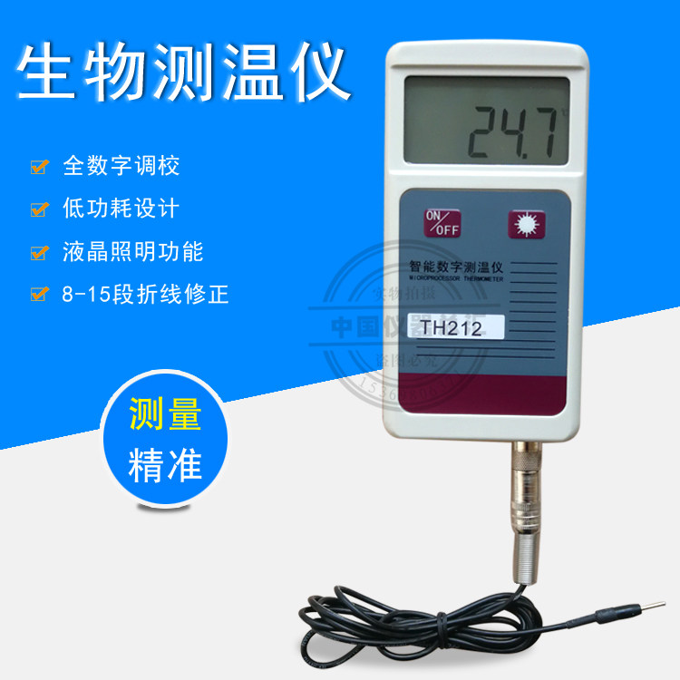 Intelligent digital temperature gauge TH212 test temperature gauge of rat temperature gauge rat in mouse
