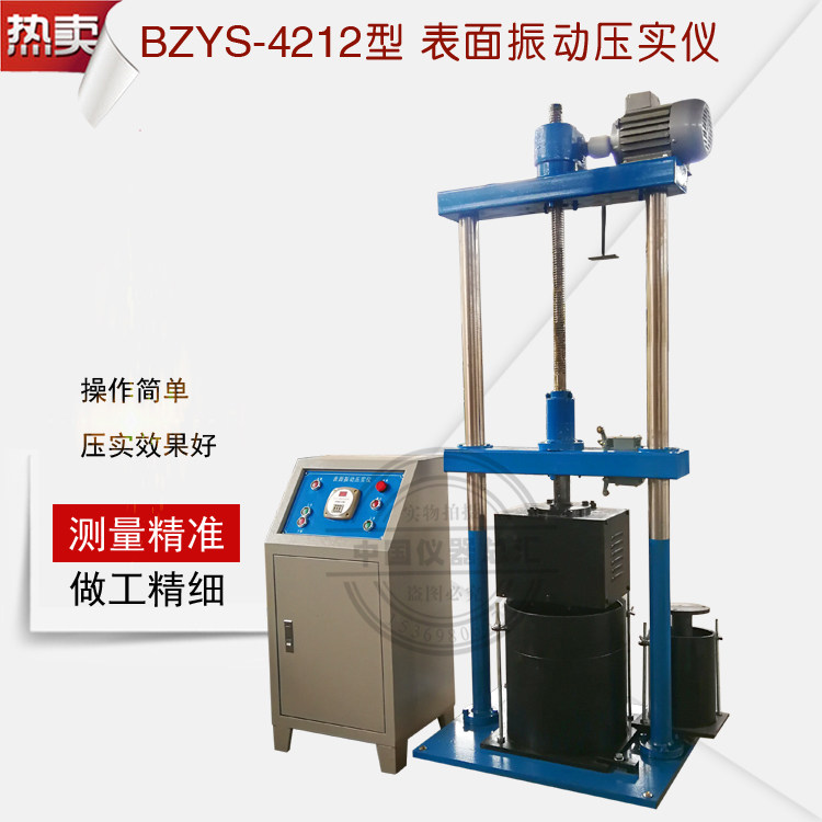 BZYS-4212 Digital display surface vibration compactor Vibration compactor New standard surface vibration compactor