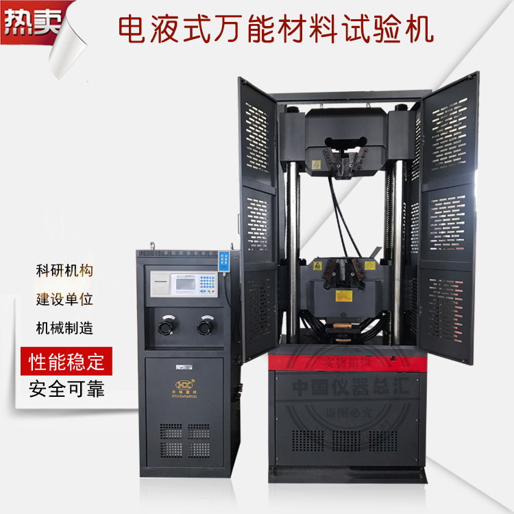 Versatile material testing machine for intelligent pull testing machine for electrohydraulic type universal material testing machine