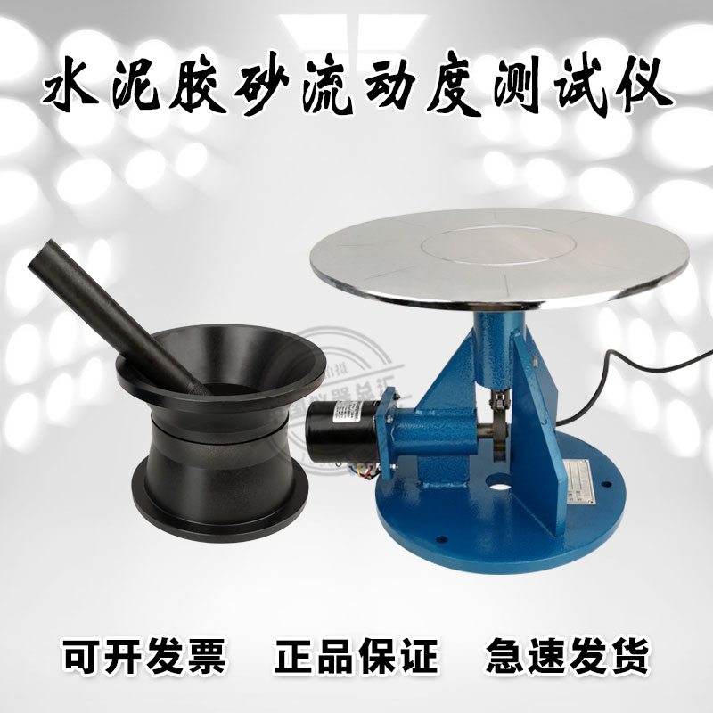 NLD-3 cement rubber sand flow degree tester cement electric jumping table flow degree jumping table cone round die