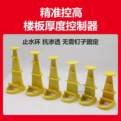 Factory direct concrete floor thickness controller plate thickness controller plastic engineering site control part height