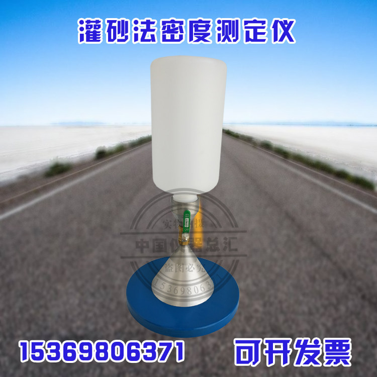 Sand-Sand Method Density Measure-measuring instrument Density Tester Density Meter Coarse Grain Earth Density Tester