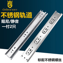 304 stainless steel drawer track three-section slide thick mute rail damping buffer rail disinfection cabinet slide