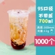 95 калибр Fat Cup 700 мл