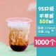 95 калибр Fat Cup 500 мл