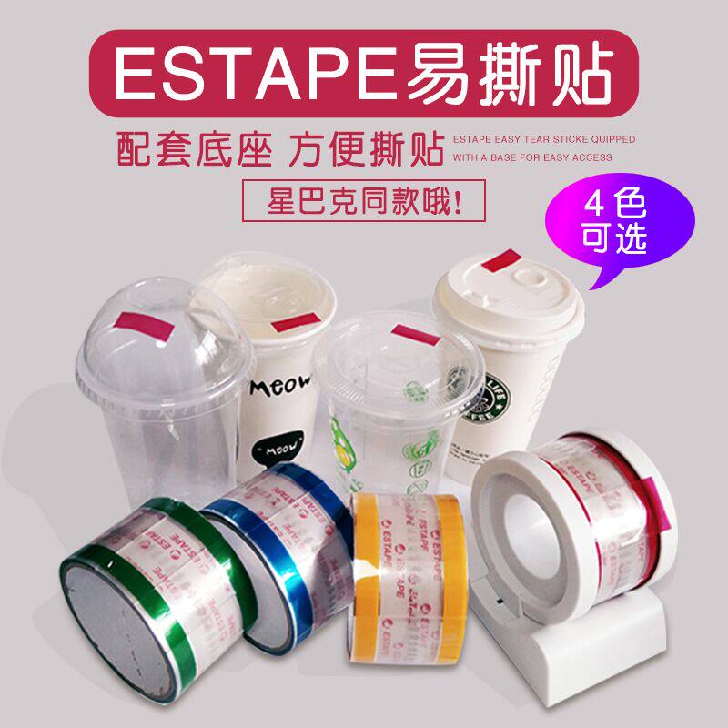 Easy to tear up coffee paper cupcake Closure Sticker Cup Lid Seal Tag Double-sided Adhesive Tape Takeaway Package With Milk Tea Baking Transparent Paste
