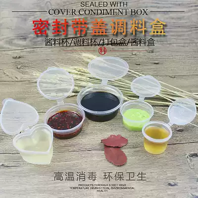 Disposable seasoning box sauce cup soy sauce vinegar package box chili sauce Oil Cup Lunch Box 500