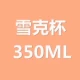 Шейкер, 350 мл