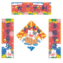 Big Only Pig At Home Original Genuine 2021 New Years New Years Niu Niu Shake Soundnet Red Cartoon Cute Door Patch Spring Couplets Couplets