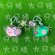 (Big Only Pig At Home) Original Acrylic Couple Girlfriends Net Red Key Button Cute Pendant