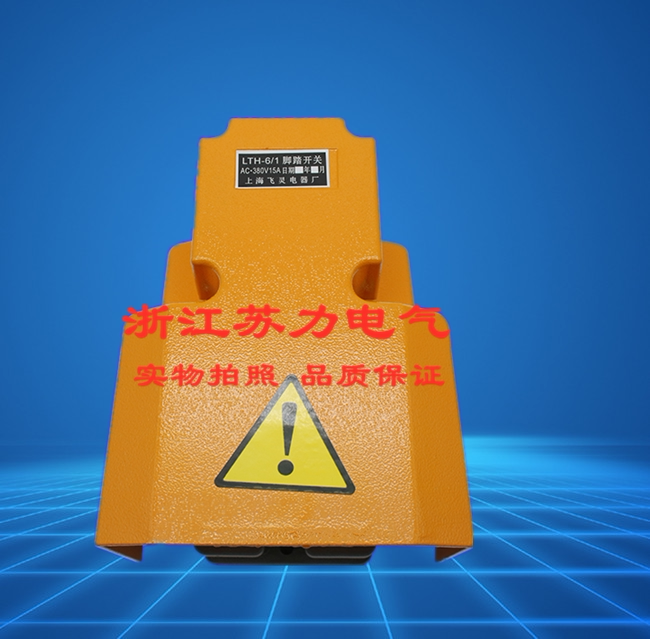 High quality thick aluminum shell rhubarb cover LTH-1 6 pedaling switch foot switch pure silver contact point